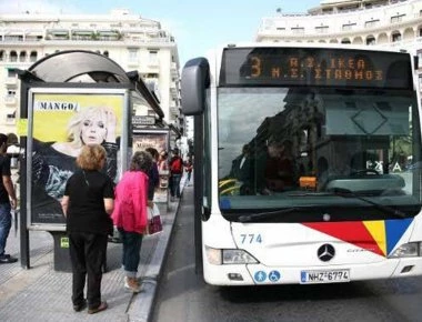 OΑΣΘ: Ποια εκδοτήρια θα παραμένουν ανοικτά το Σαββατοκύριακο